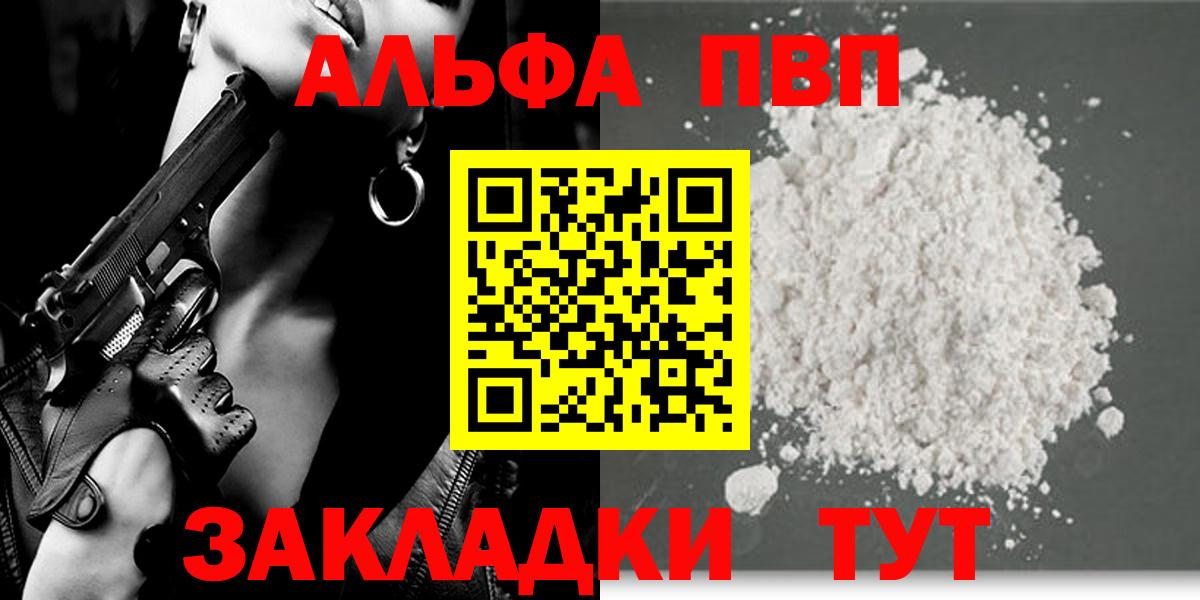 A-PVP VHQ Гусев