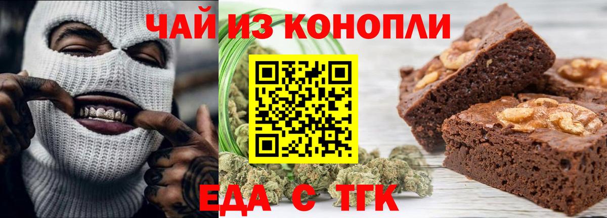 Гусев  Еда ТГК марихуана  Вход с VPN 