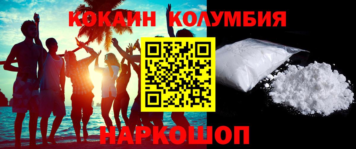 COCAIN Перу Гусев