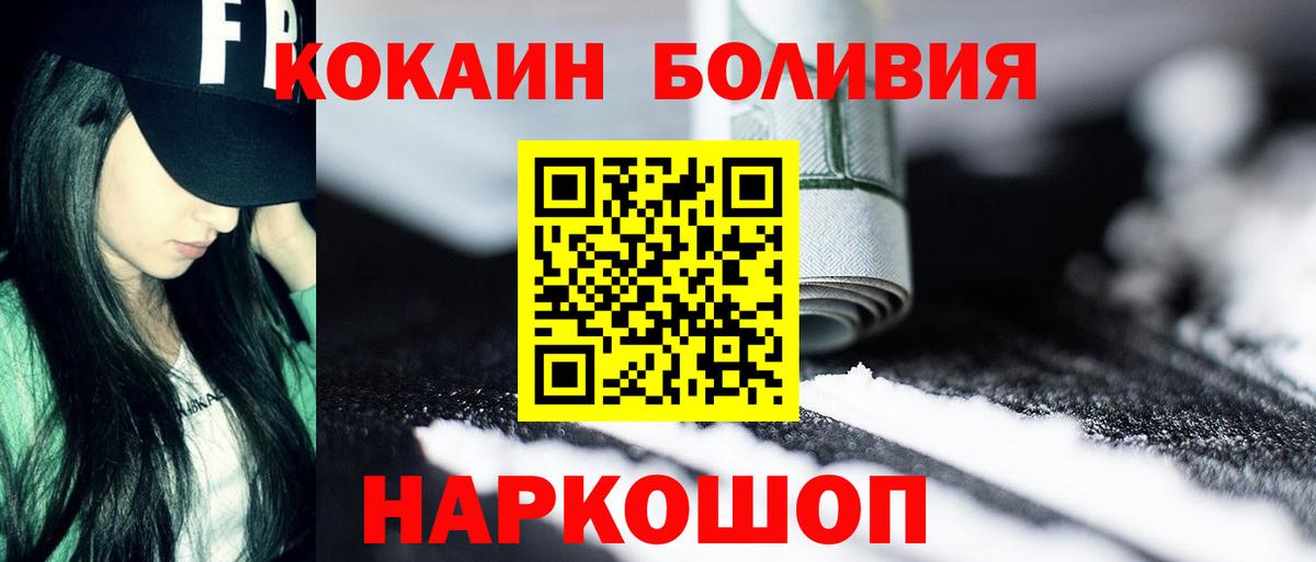 Гусев  COCAIN Колумбийский  КОКАИН FishScale  COCAIN  Вход с VPN 