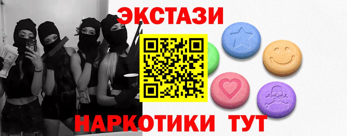 Гусев  darknet состав  Вход с VPN  Ecstasy  Ecstasy 300 mg  ЭКСТАЗИ 280мг 