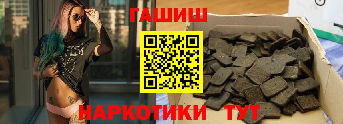 ГАШИШ 40% ТГК Гусев