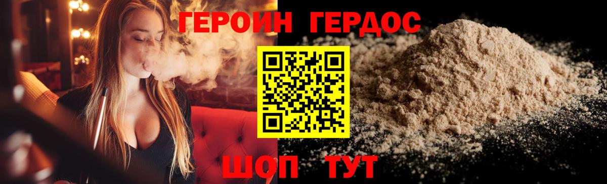 Гусев  ГЕРОИН афганец  Вход с VPN 