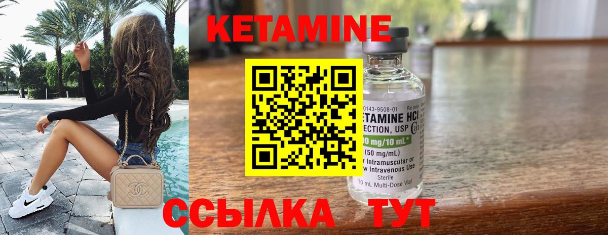 Гусев  КЕТАМИН VHQ  Вход с VPN 
