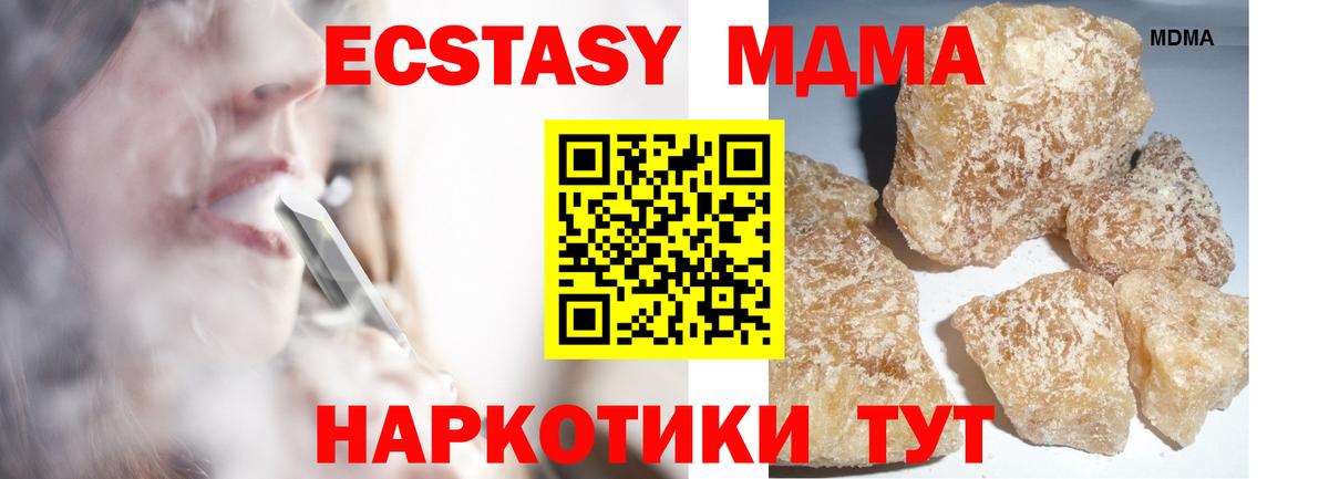 Гусев  MDMA кристаллы  Вход с VPN  MDMA  MDMA кристаллы 