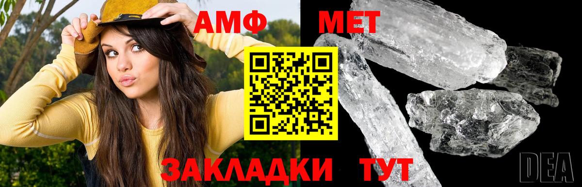 Метамфетамин пудра  Метамфетамин  Вход с VPN  Гусев  Метамфетамин пудра 
