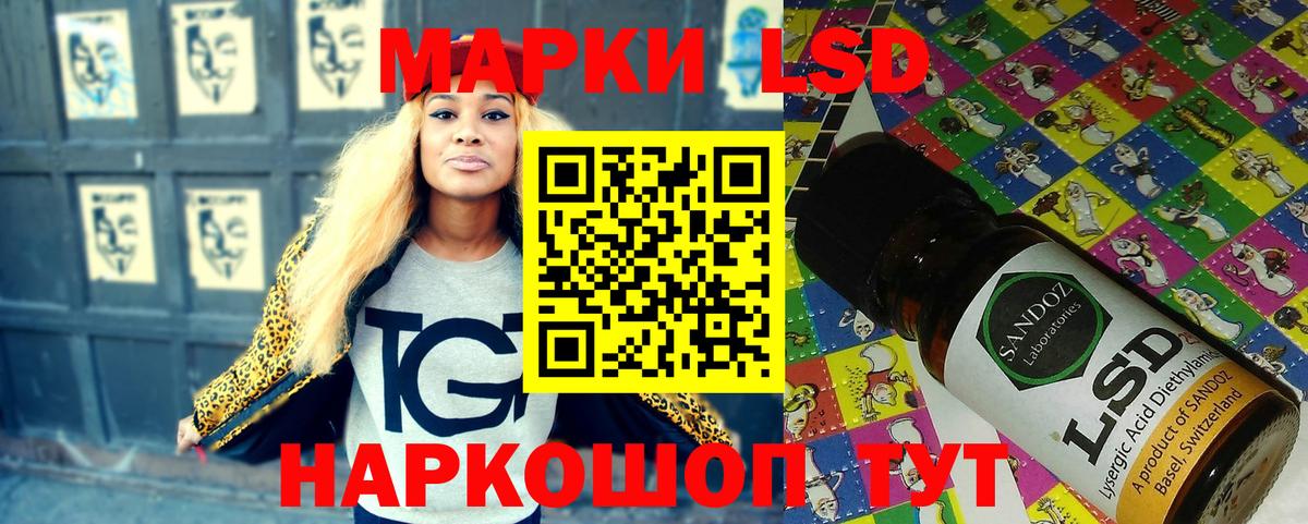 закладка  Вход с VPN  Гусев  Марки 25I-NBOMe 1500мкг 