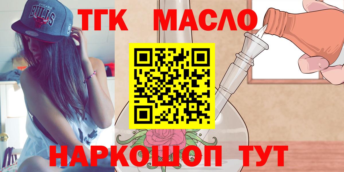 Дистиллят ТГК вейп  Вход с VPN  Гусев 