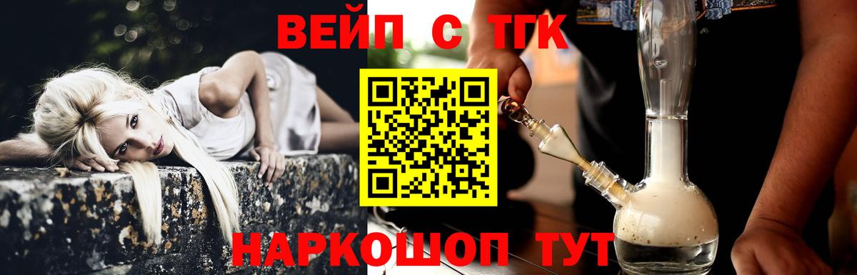 Дистиллят ТГК THC oil Гусев
